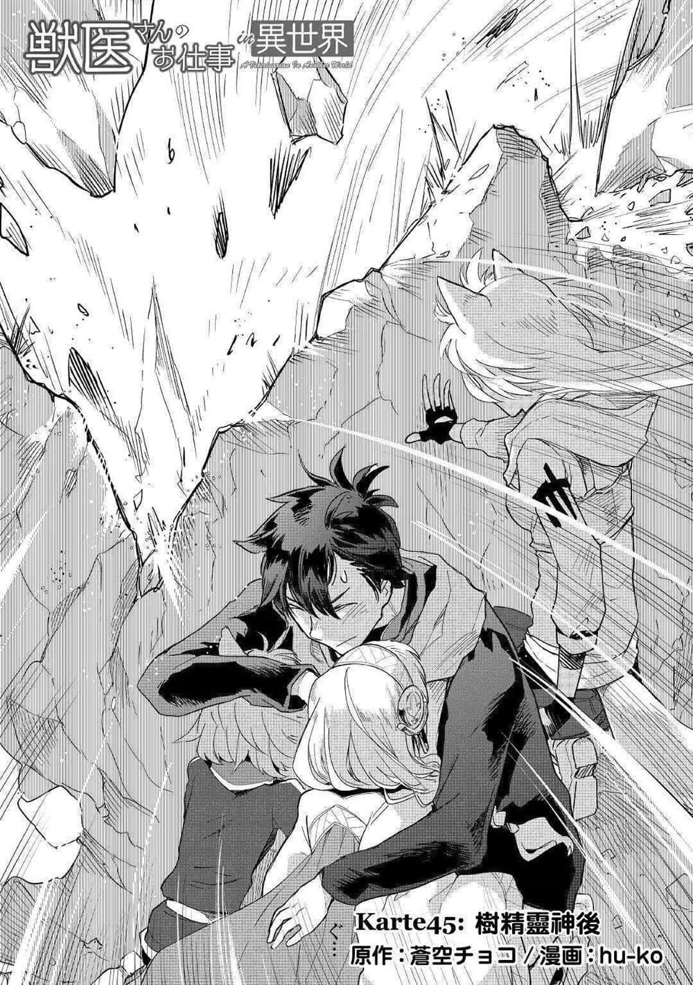 第45话