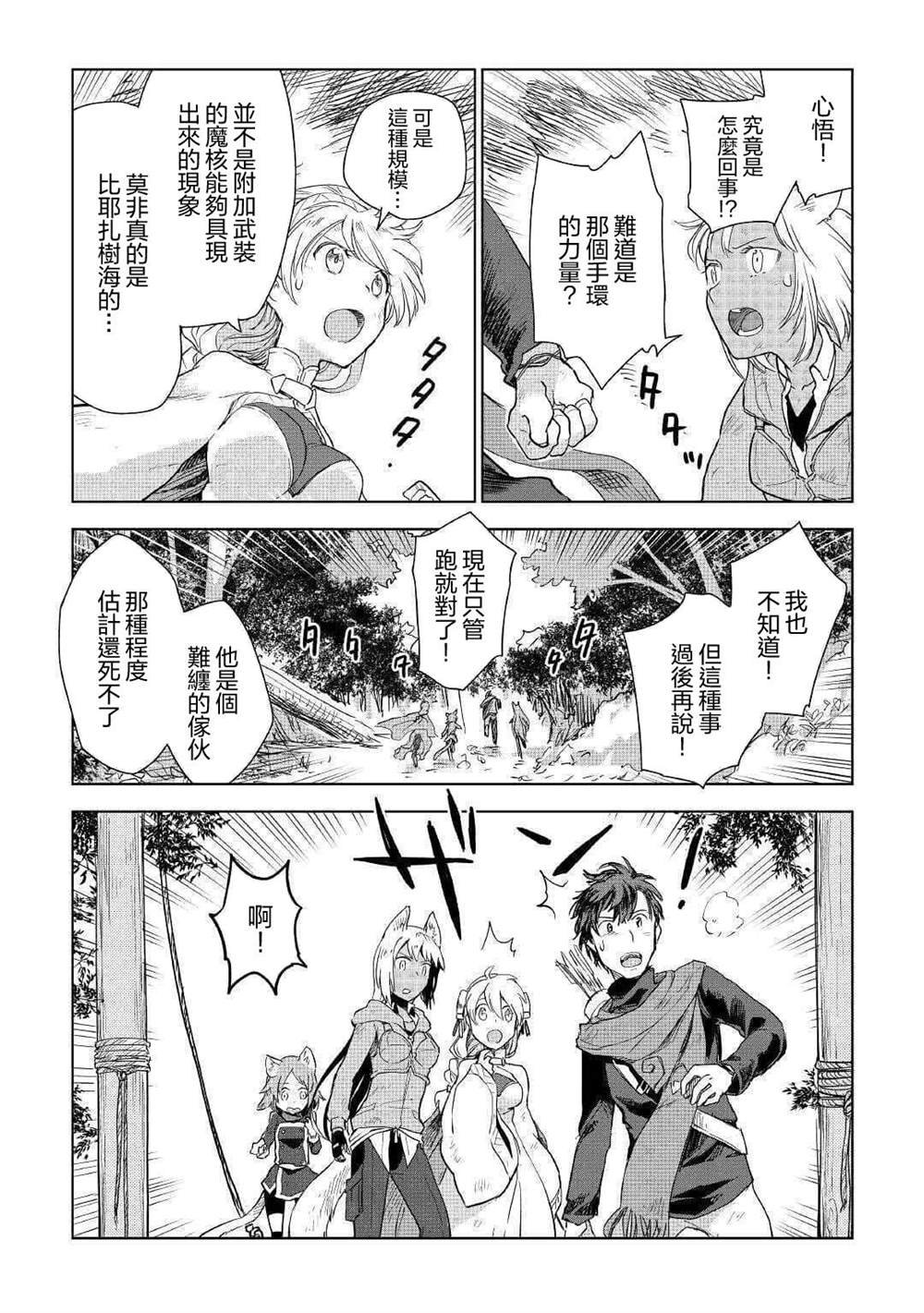 第45话