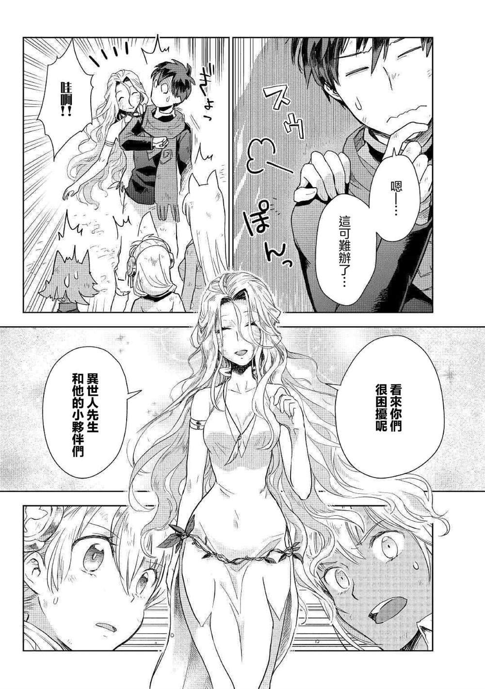 第45话