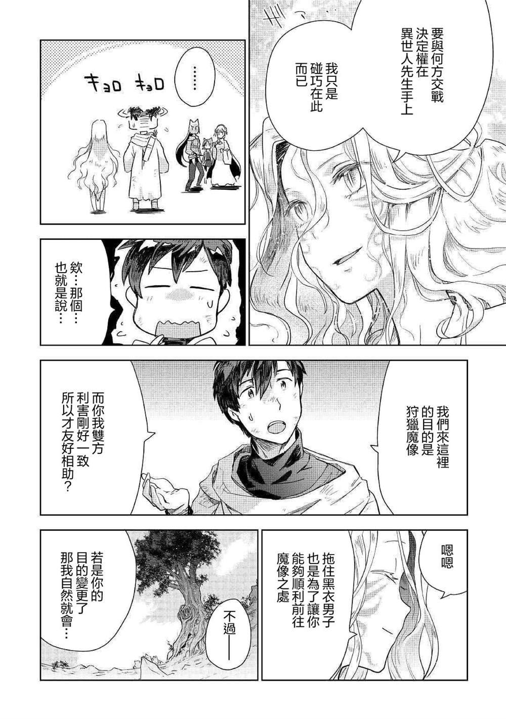 第45话