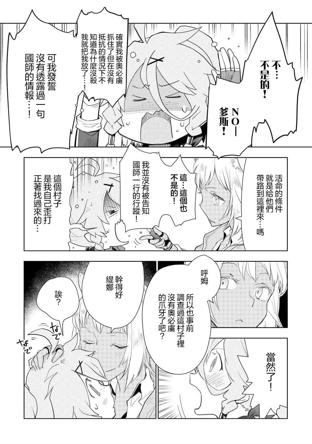 第46话
