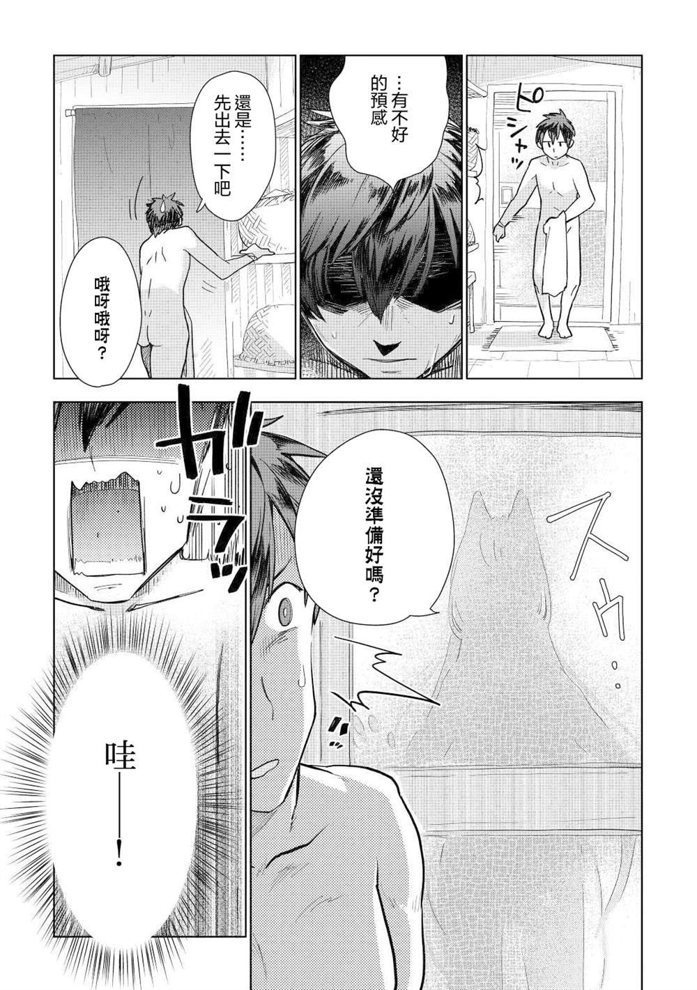 第46话