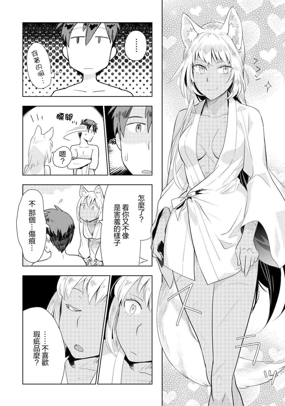 第46话