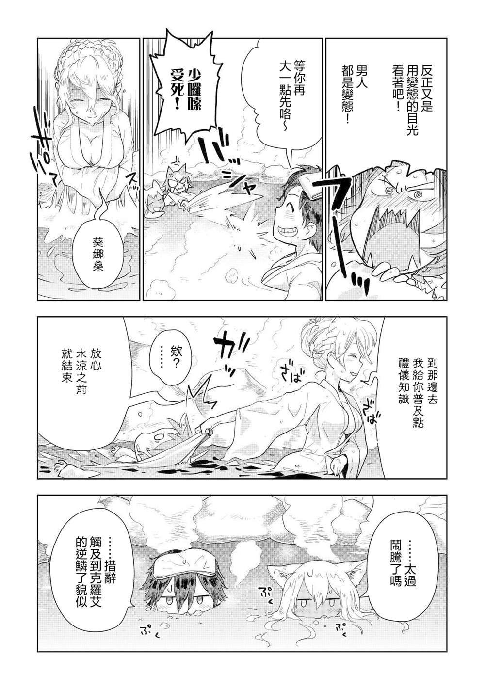第46话