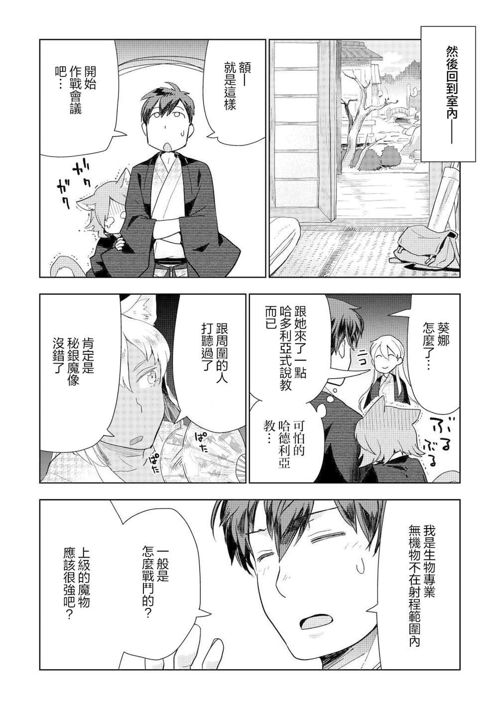 第46话