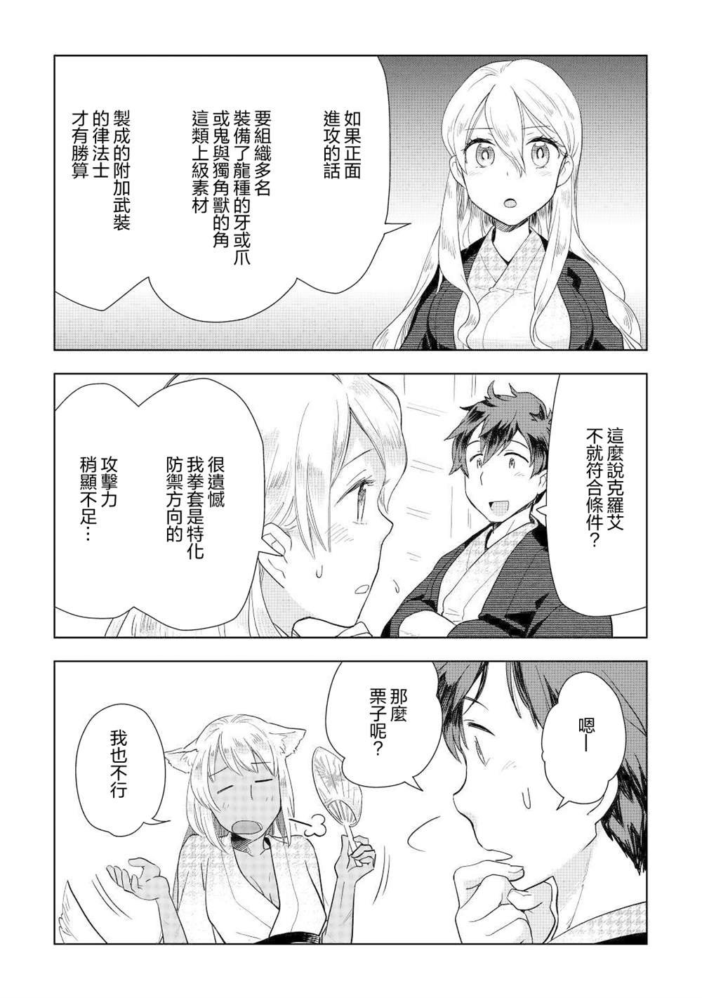 第46话