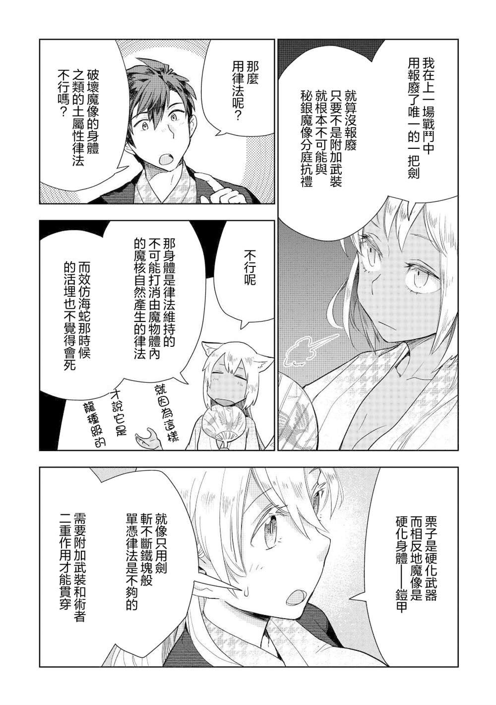 第46话