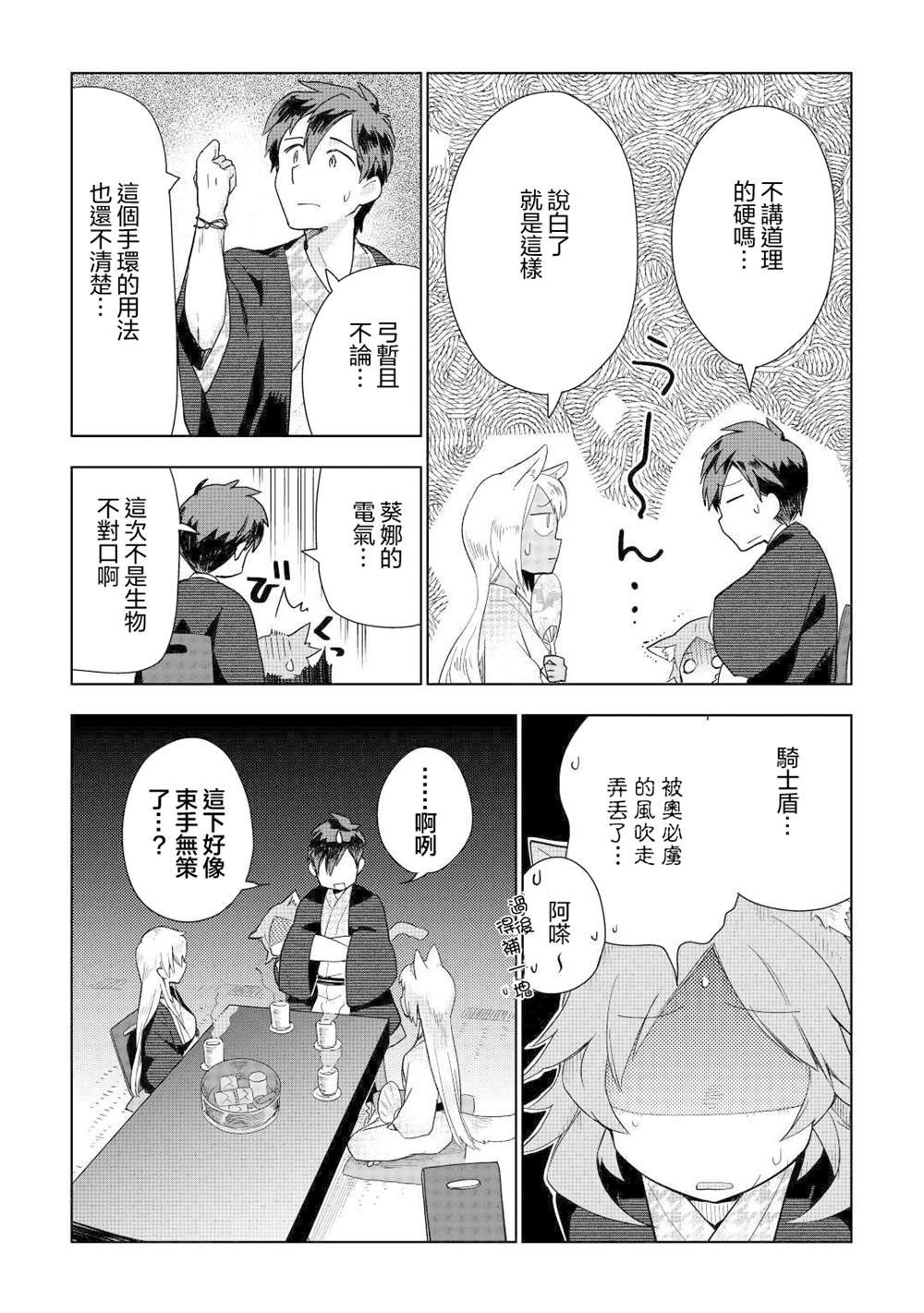 第46话