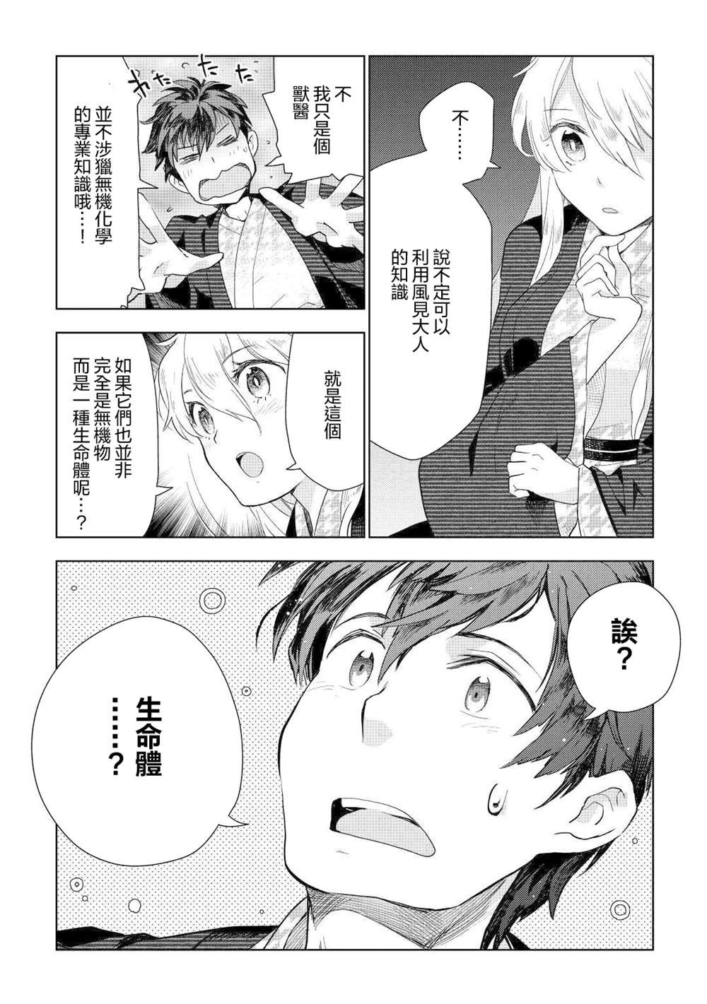 第46话
