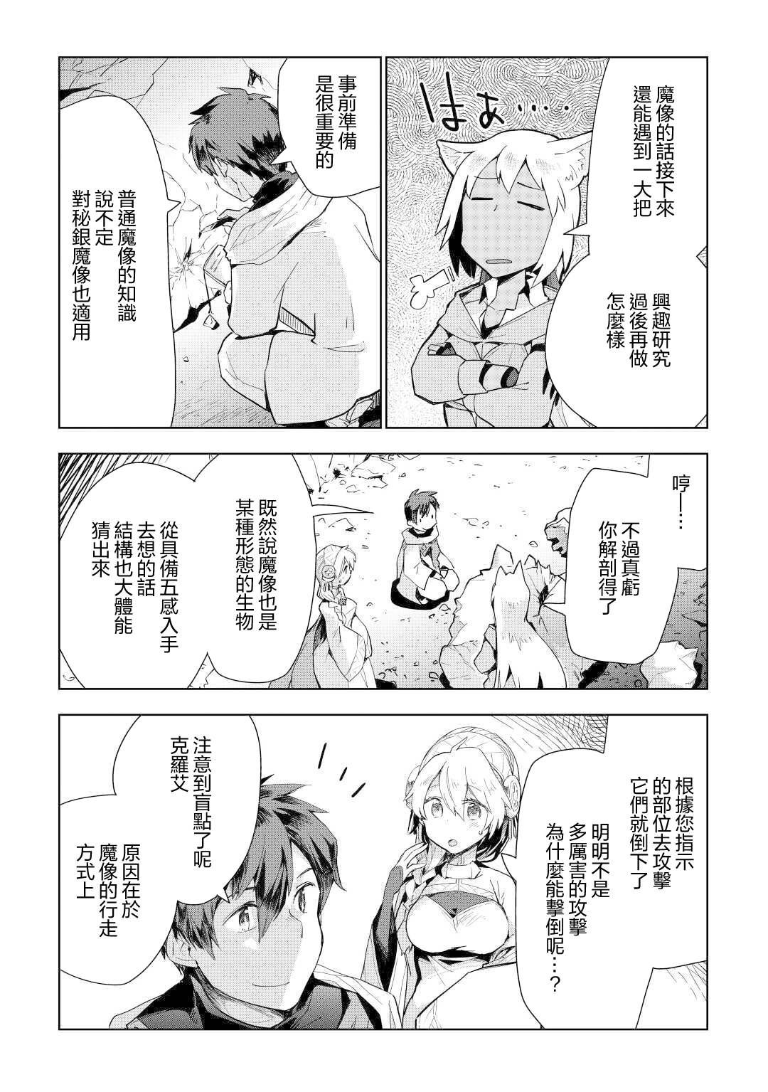 第47话
