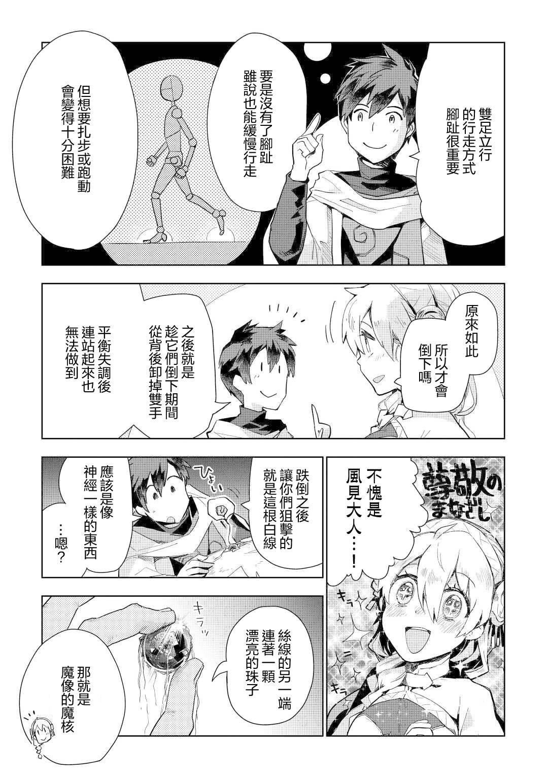 第47话