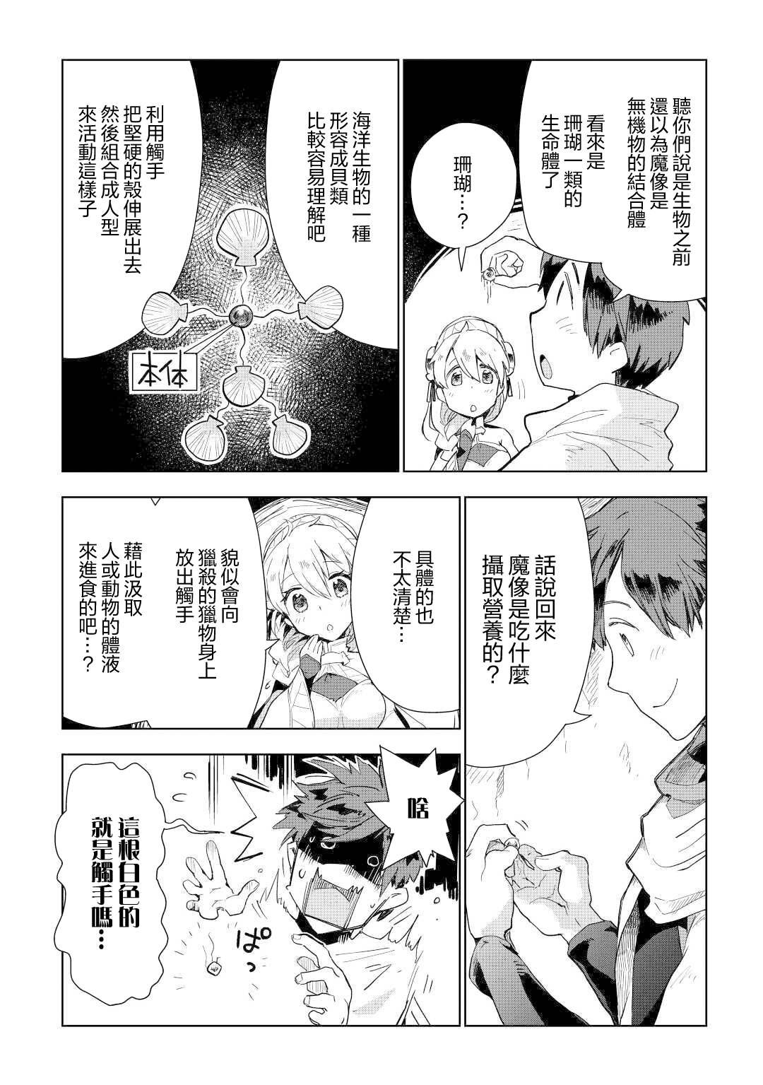 第47话