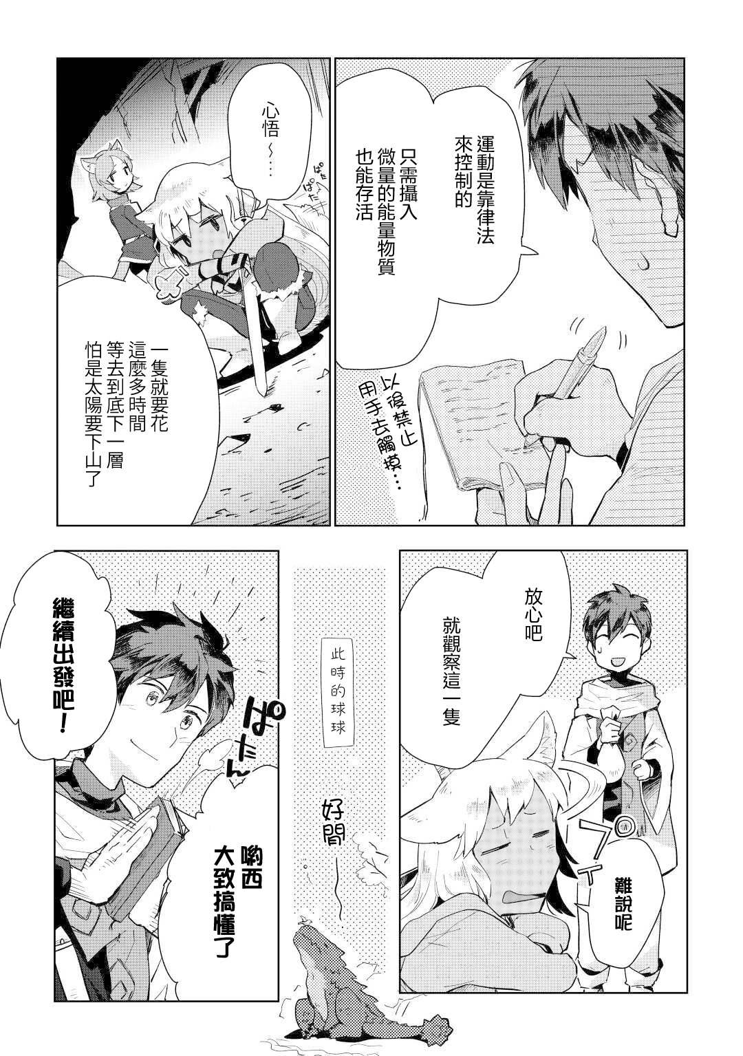 第47话