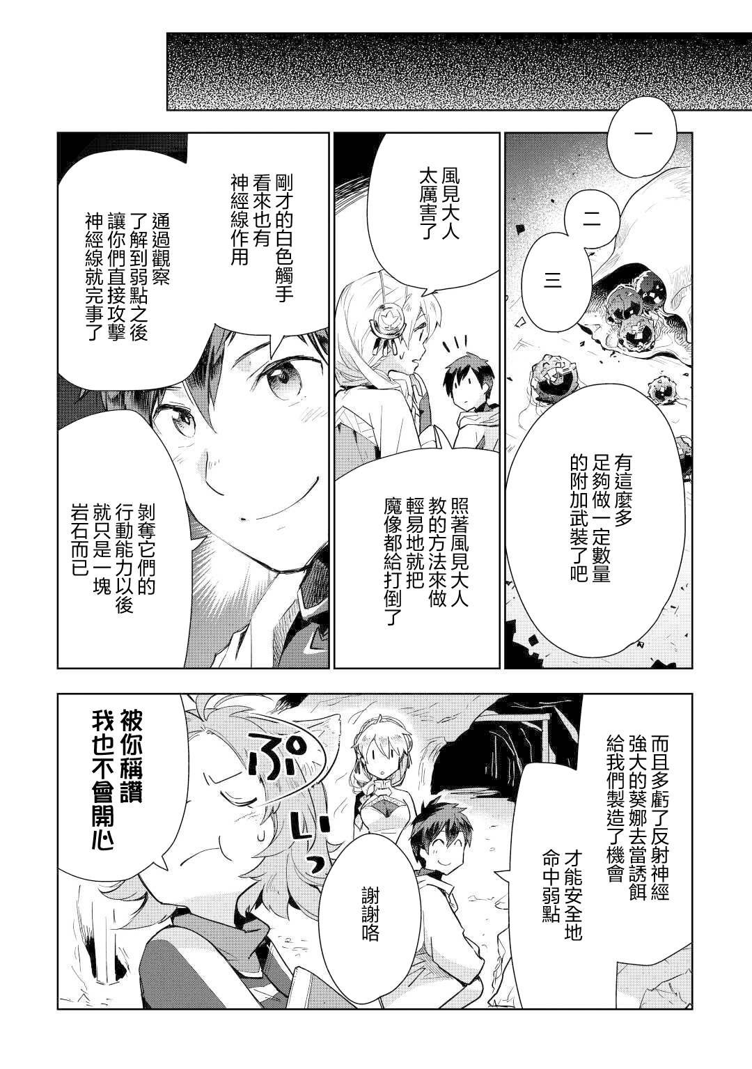 第47话