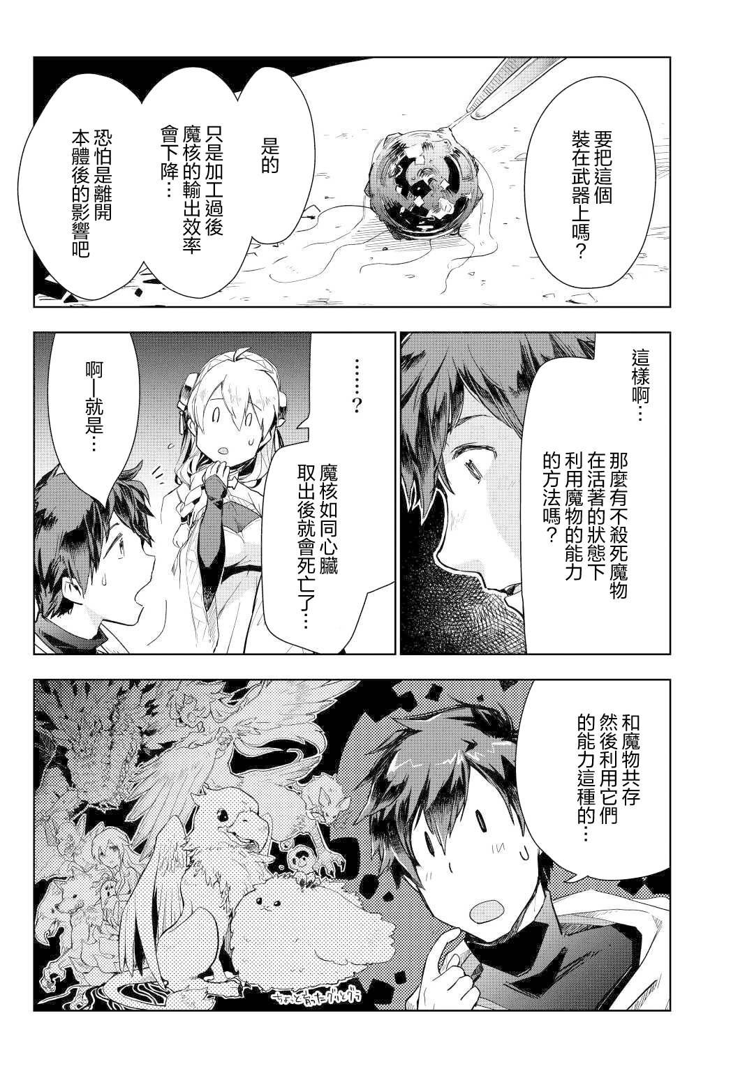 第47话