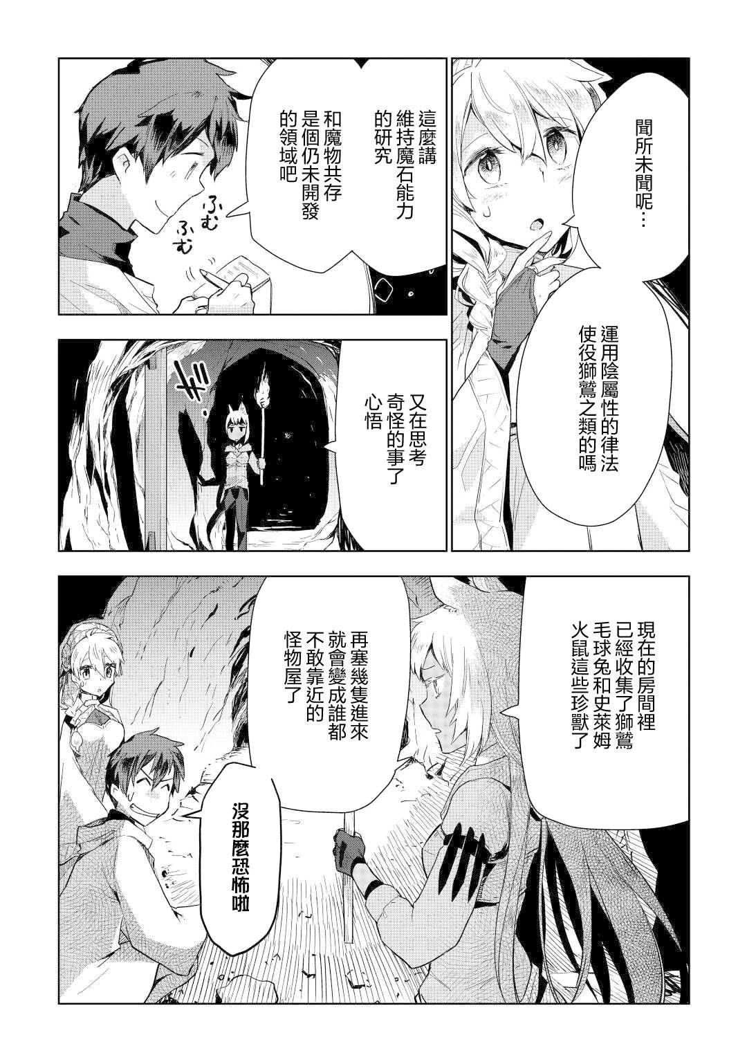 第47话