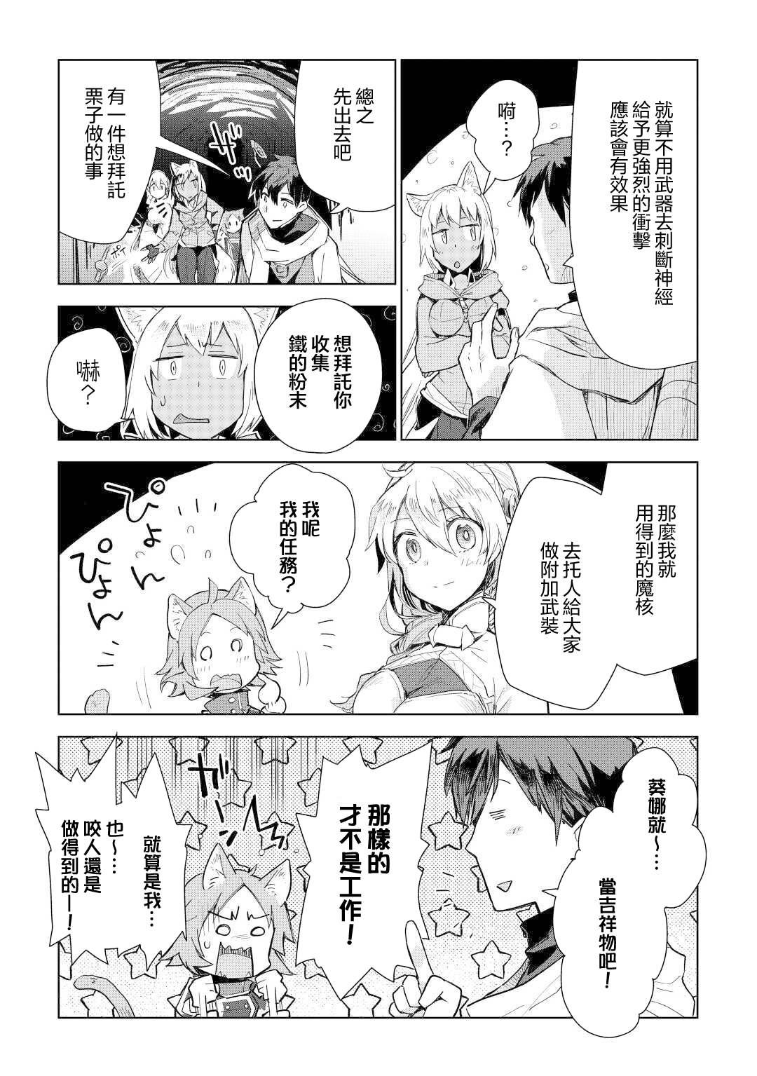 第47话