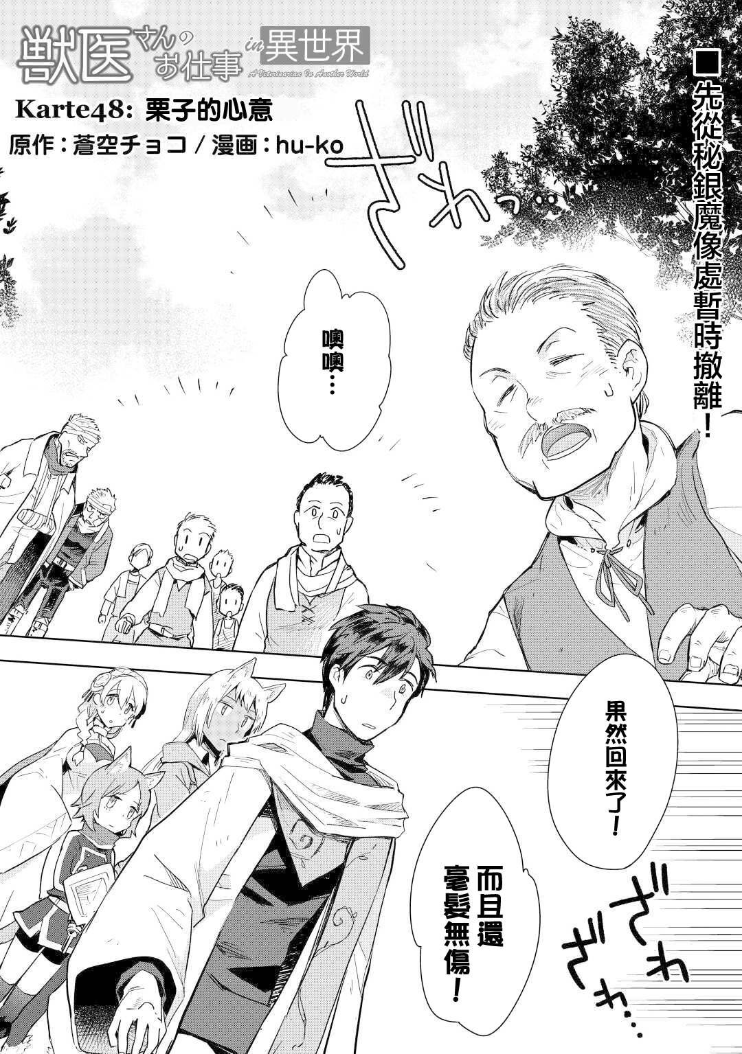 第48话