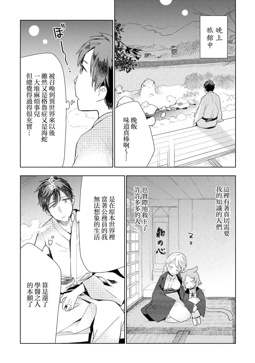 第48话
