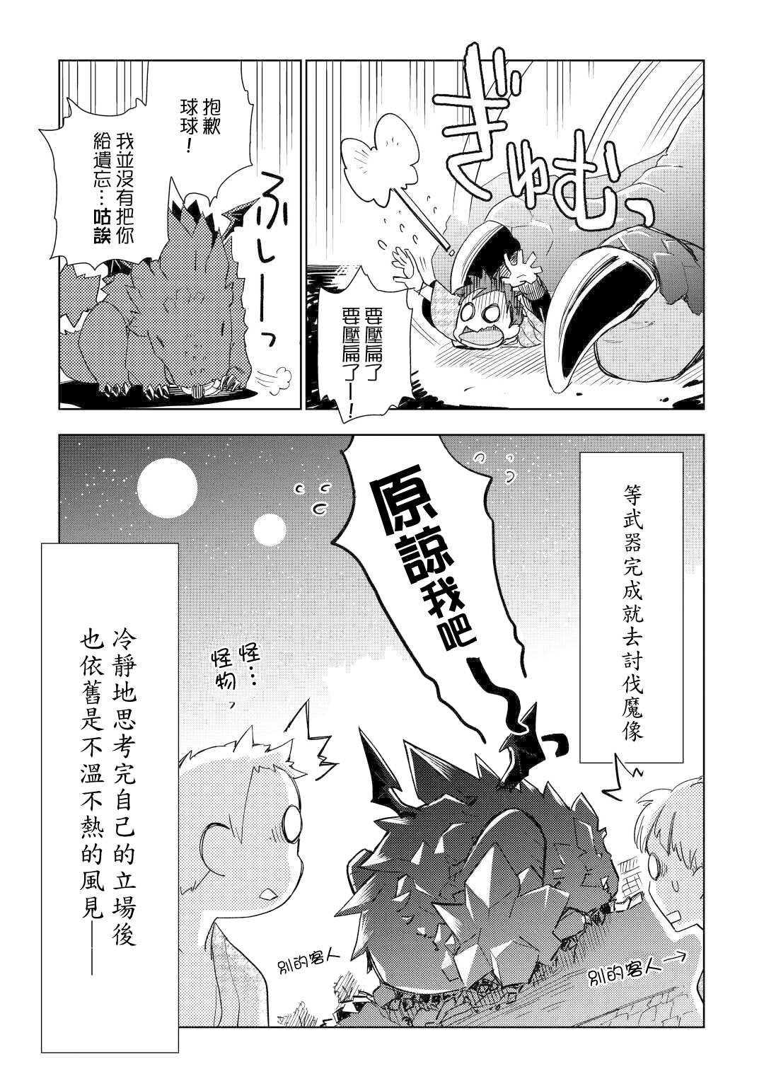 第48话