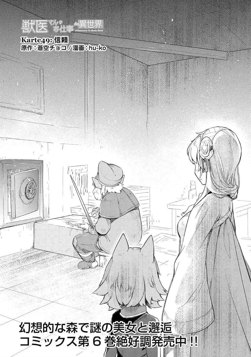 第49话