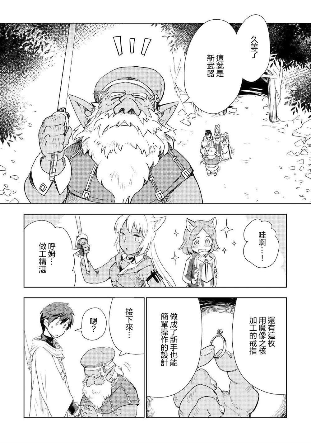 第49话