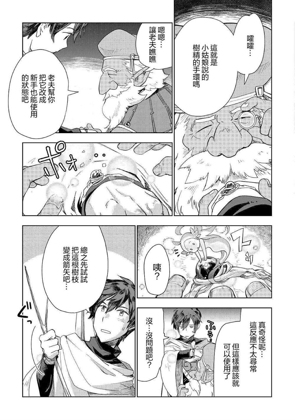 第49话
