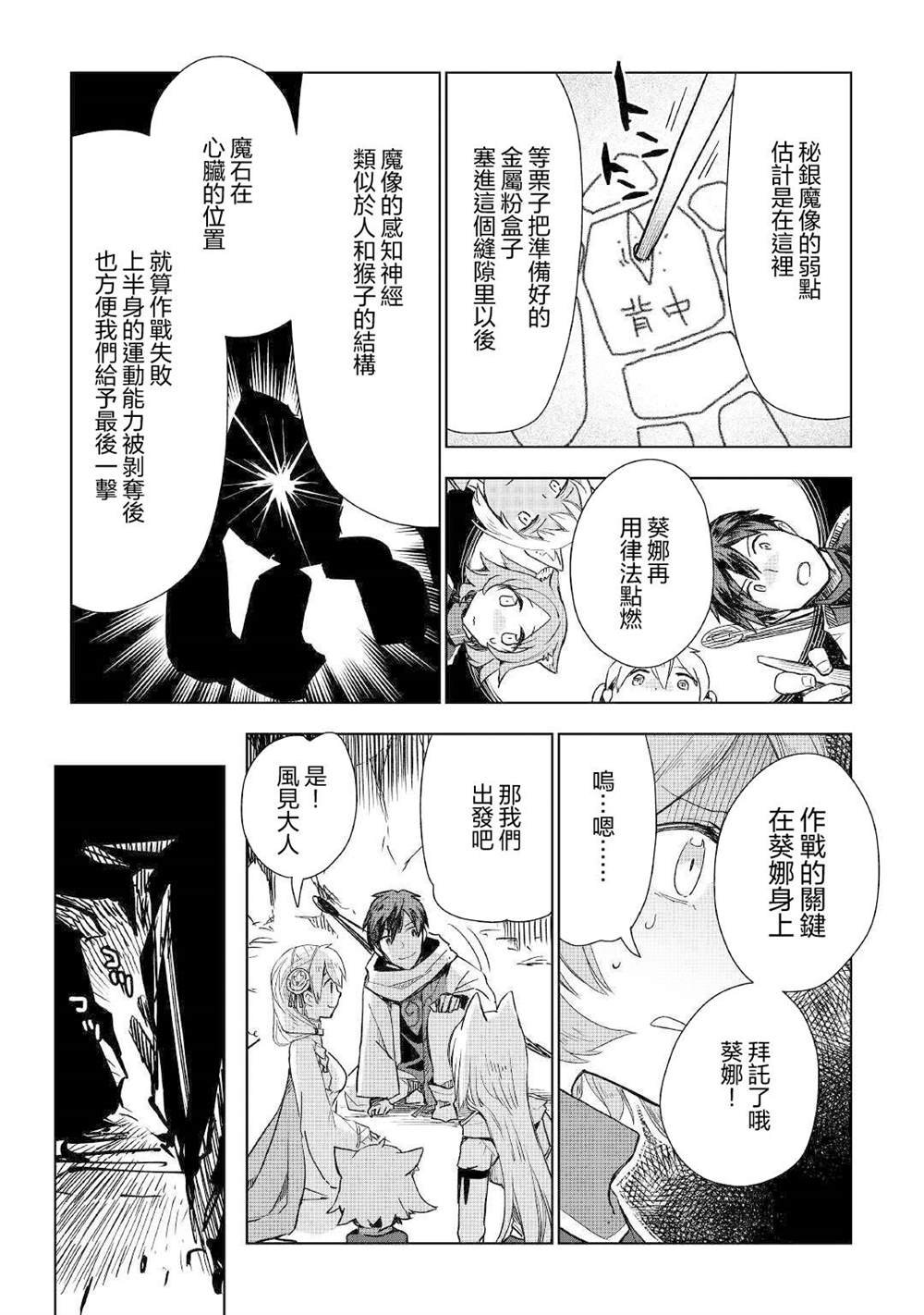 第49话