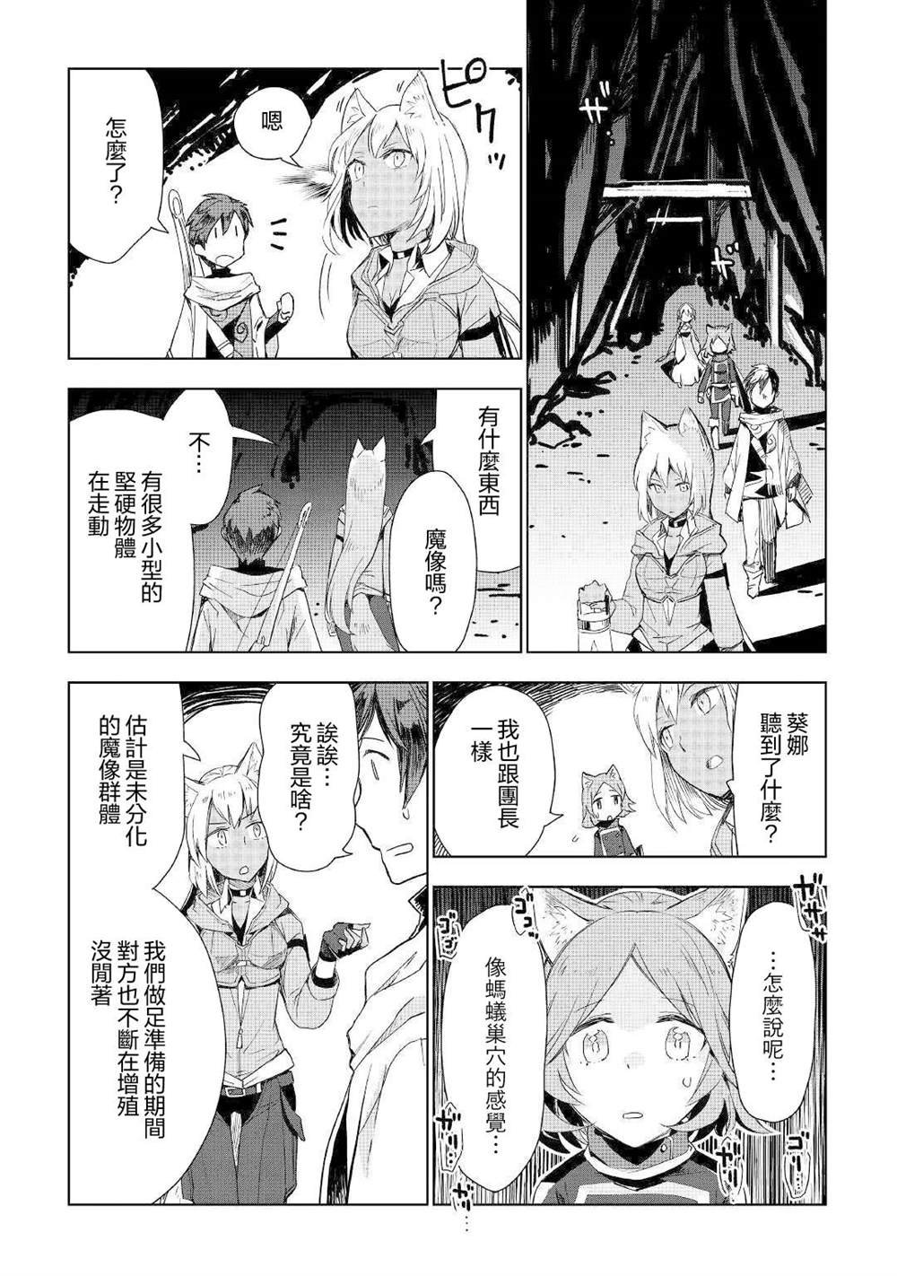 第49话