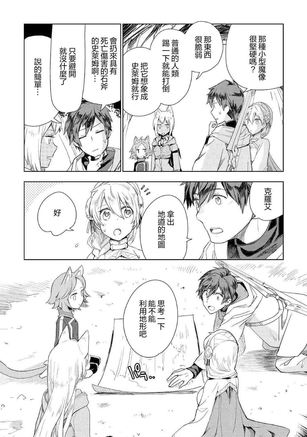 第49话