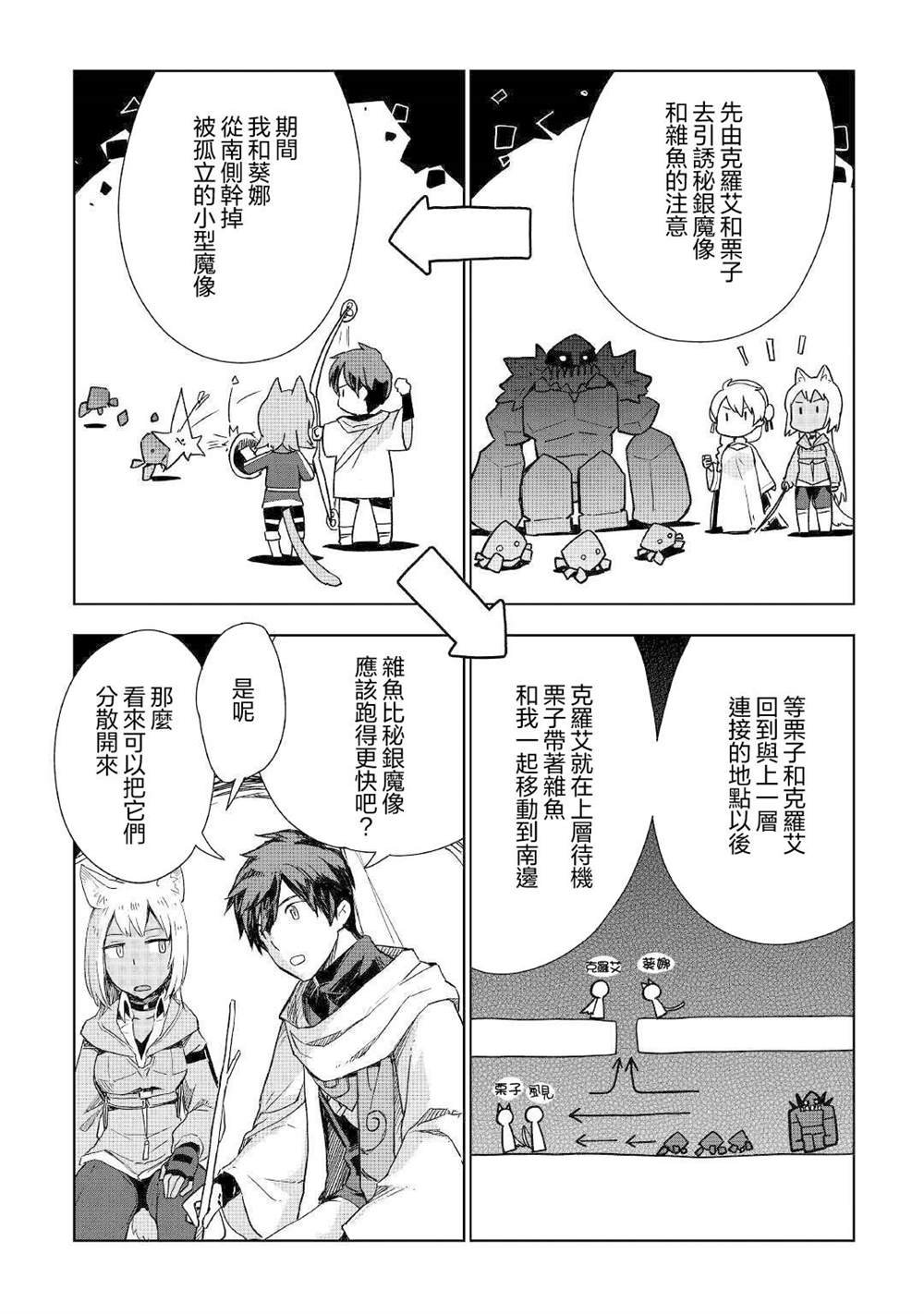 第49话
