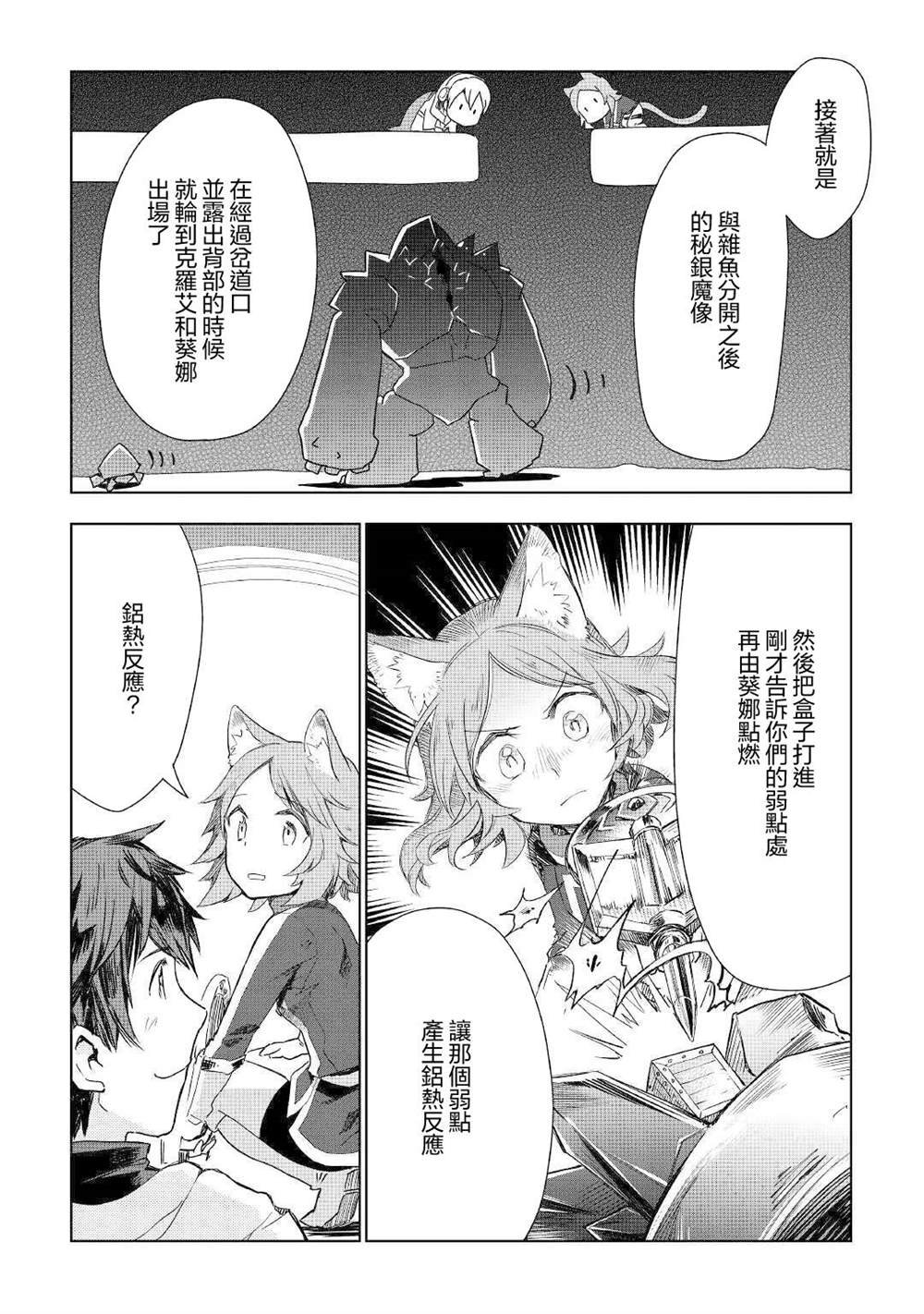 第49话