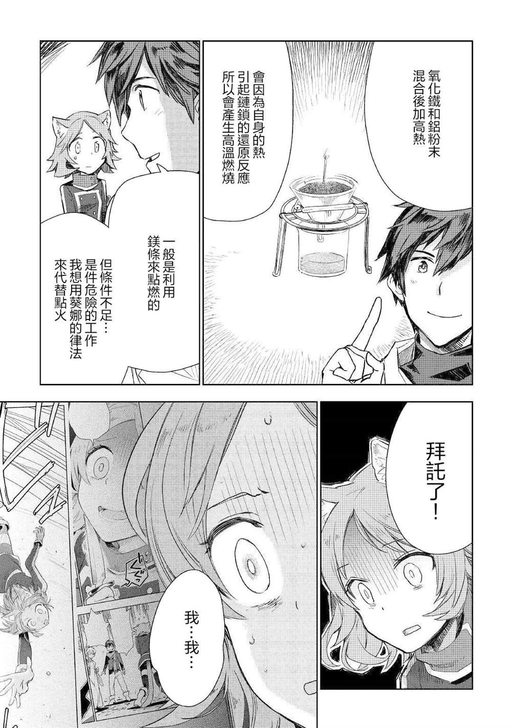 第49话
