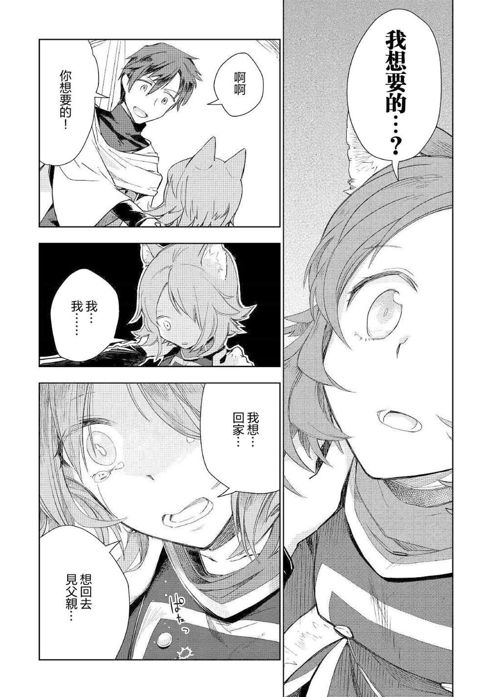 第49话