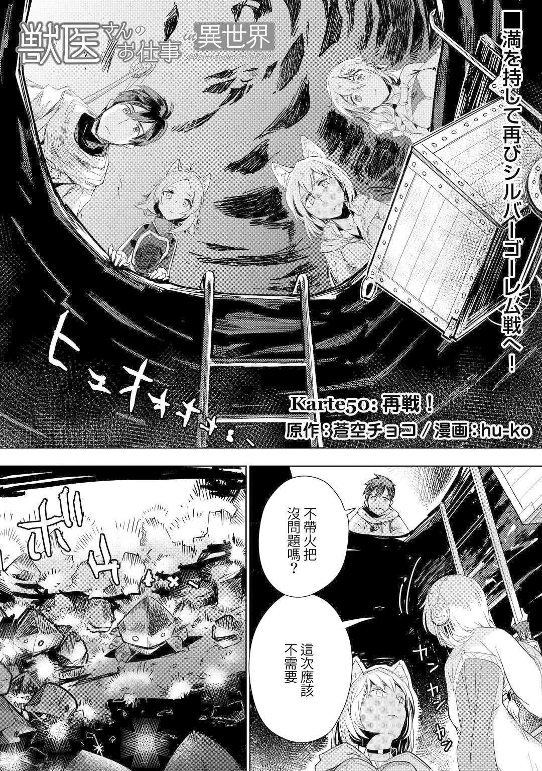 第50话