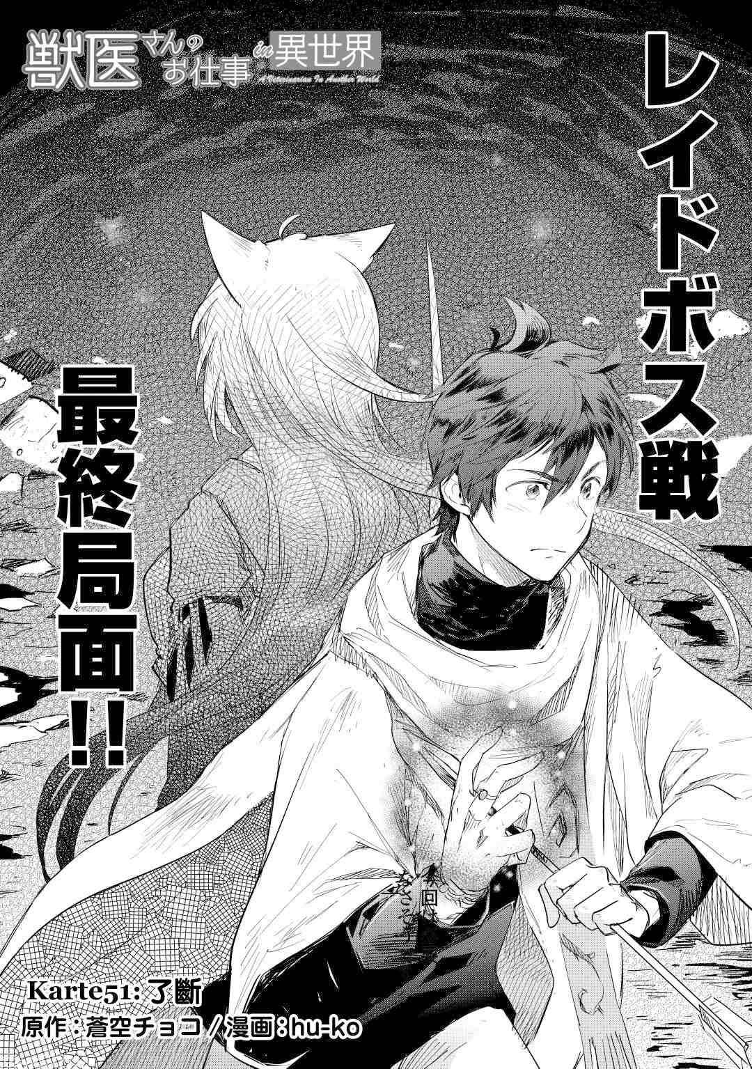 第51话