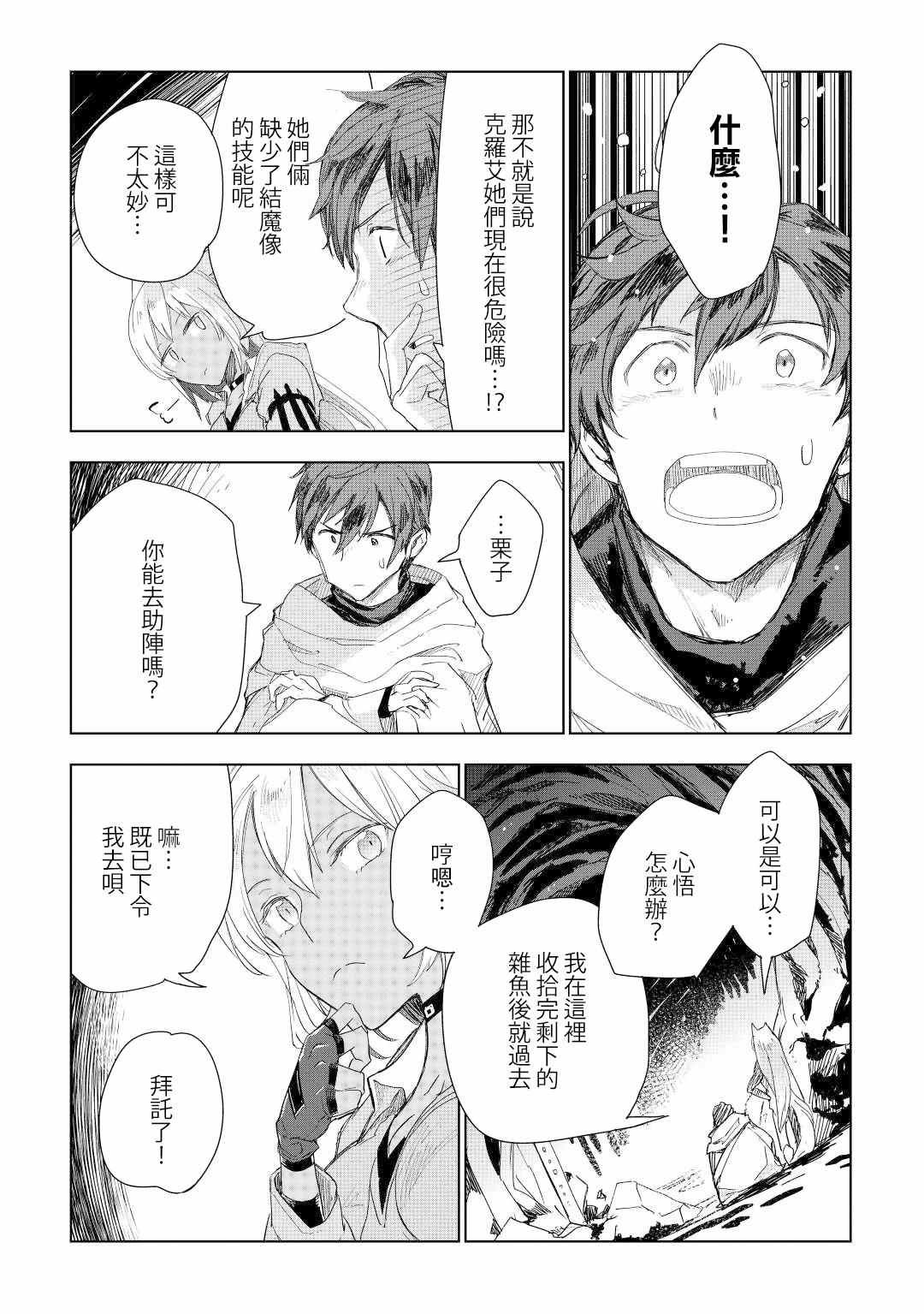第51话