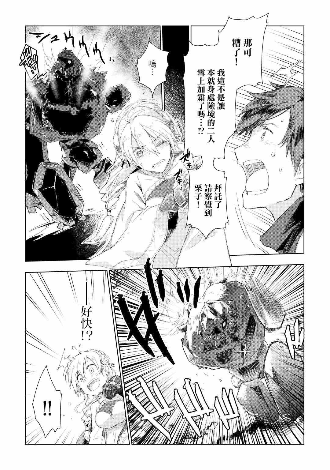 第51话