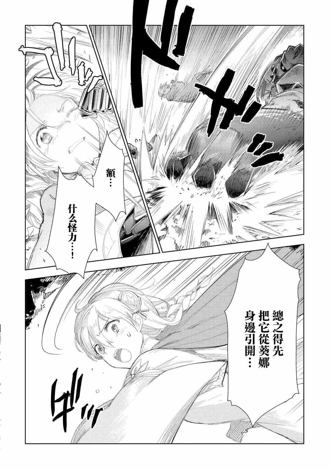 第51话