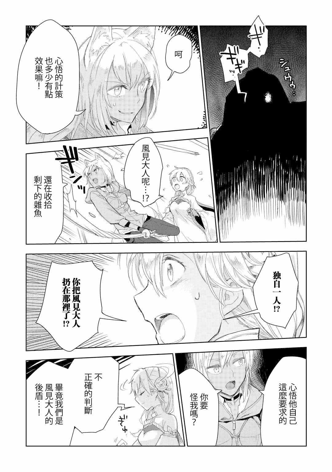 第51话