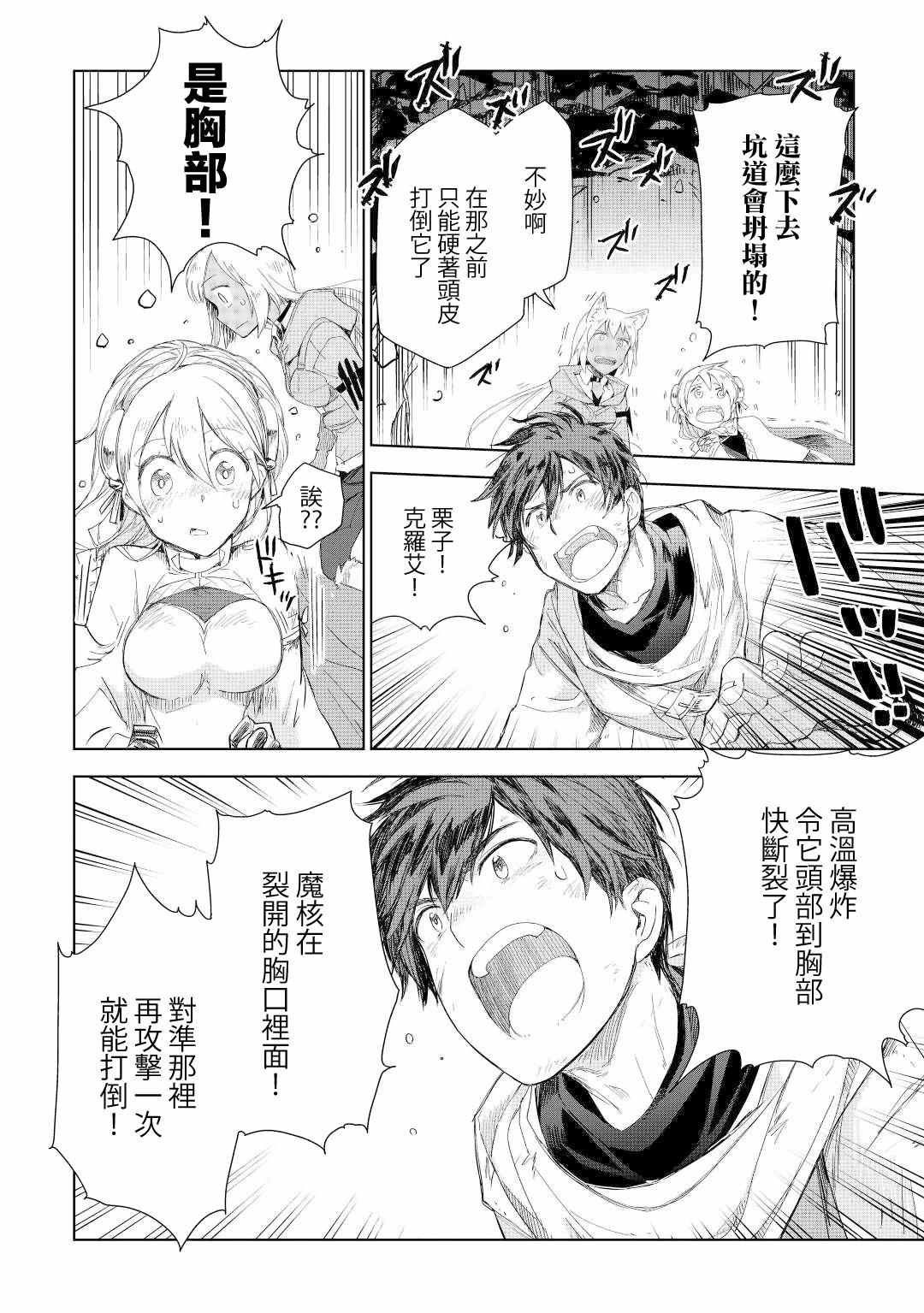 第51话