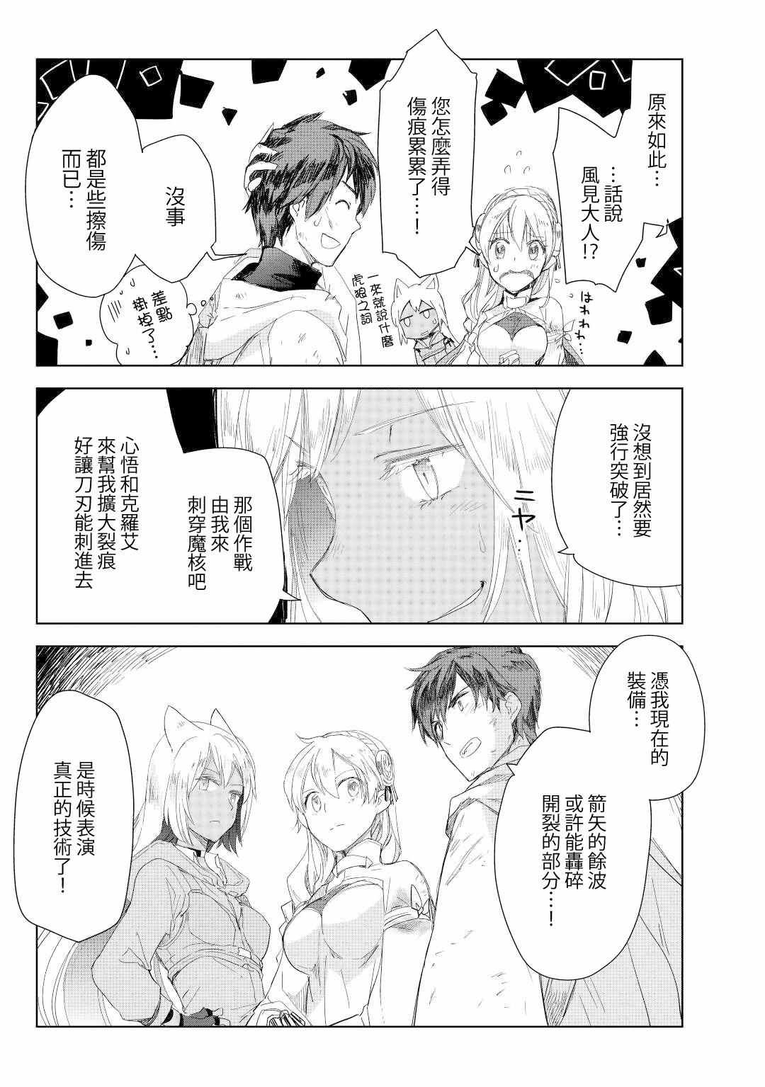 第51话