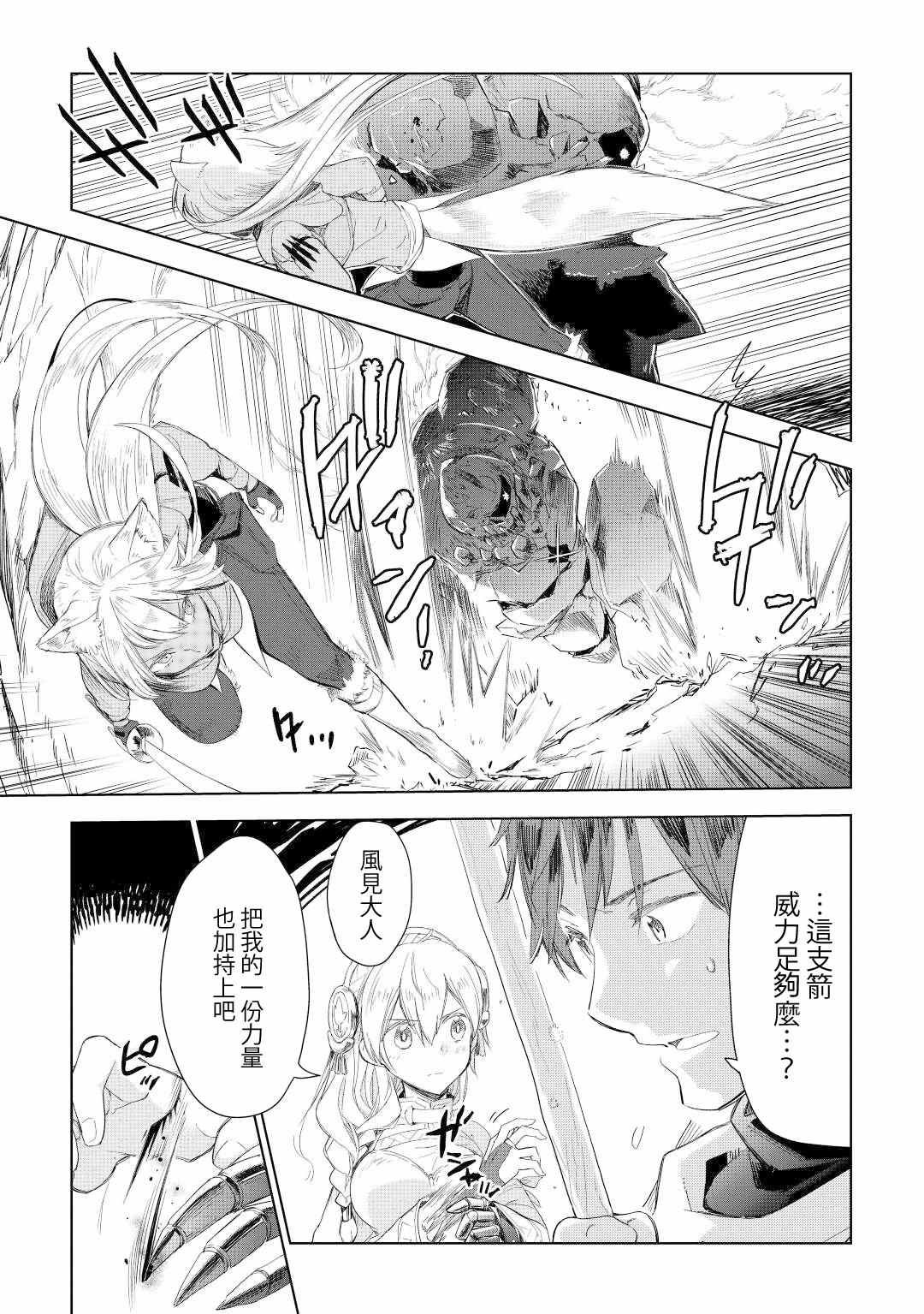 第51话