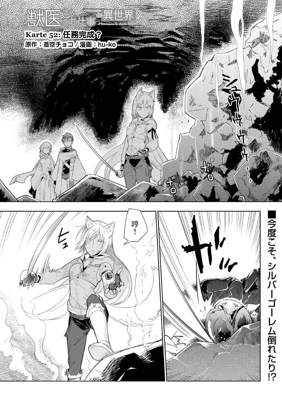 第52话