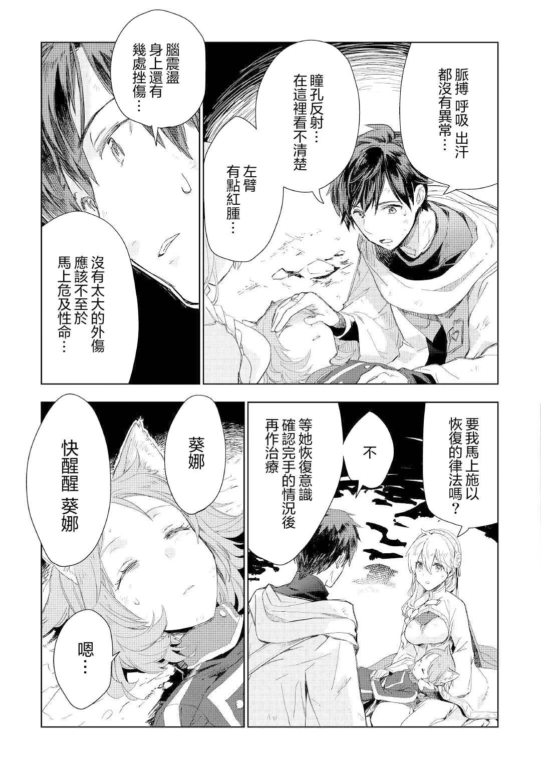 第52话