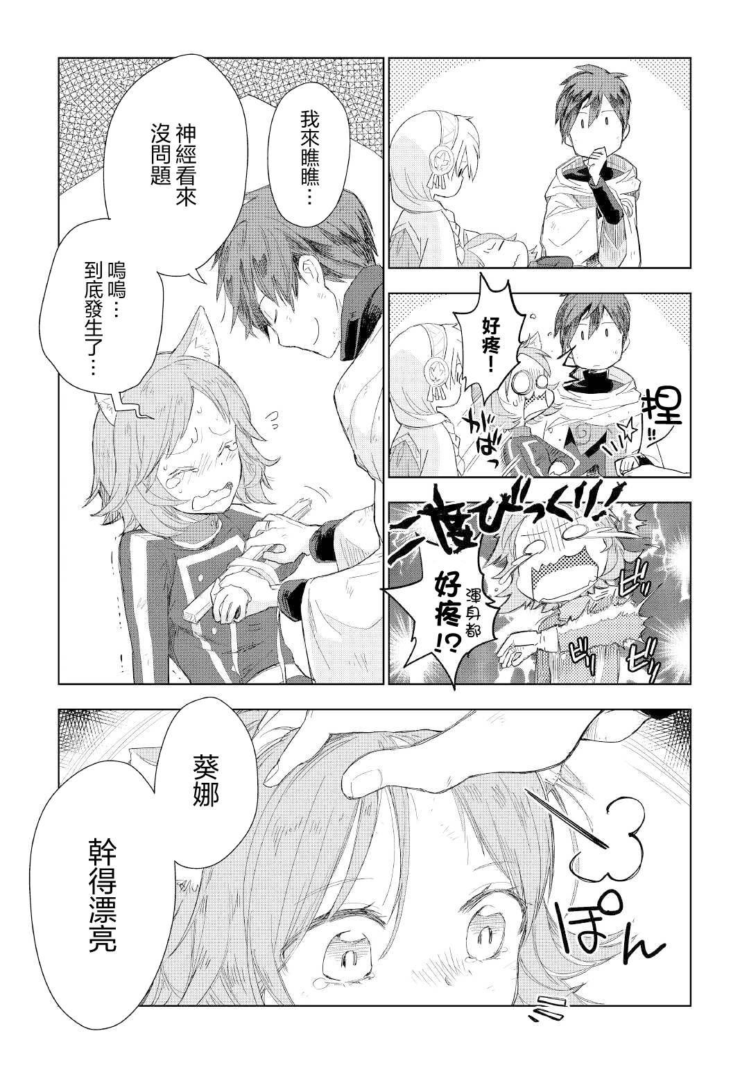 第52话