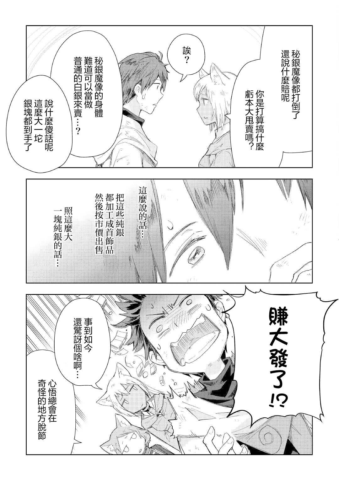 第52话