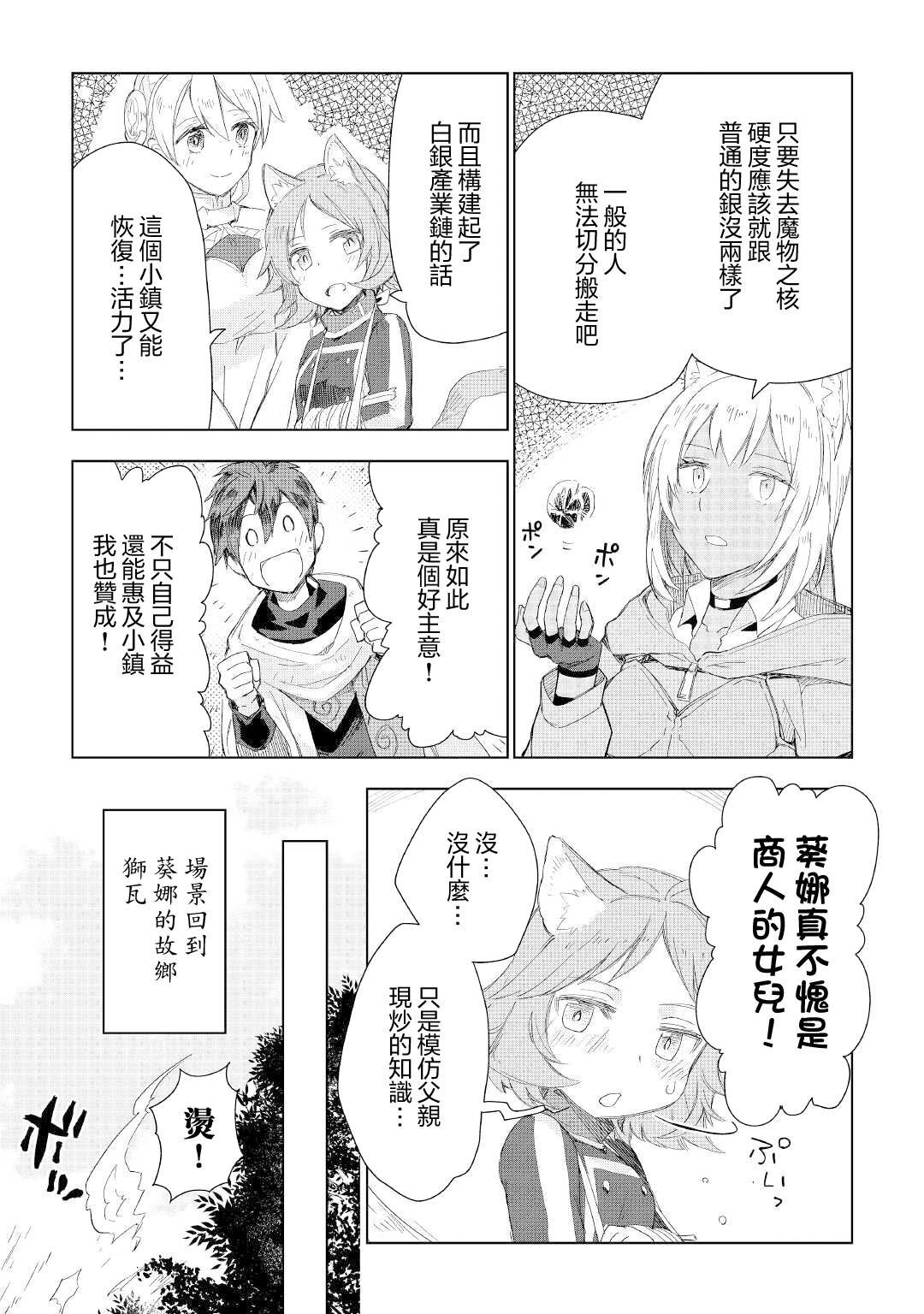 第52话