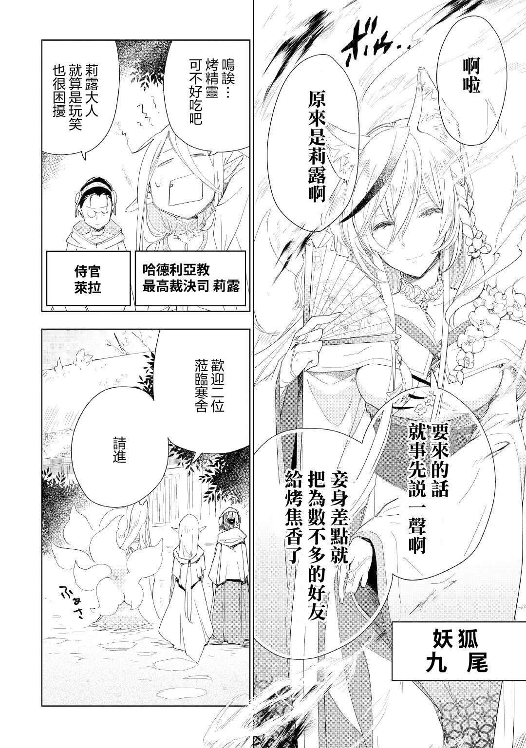 第52话