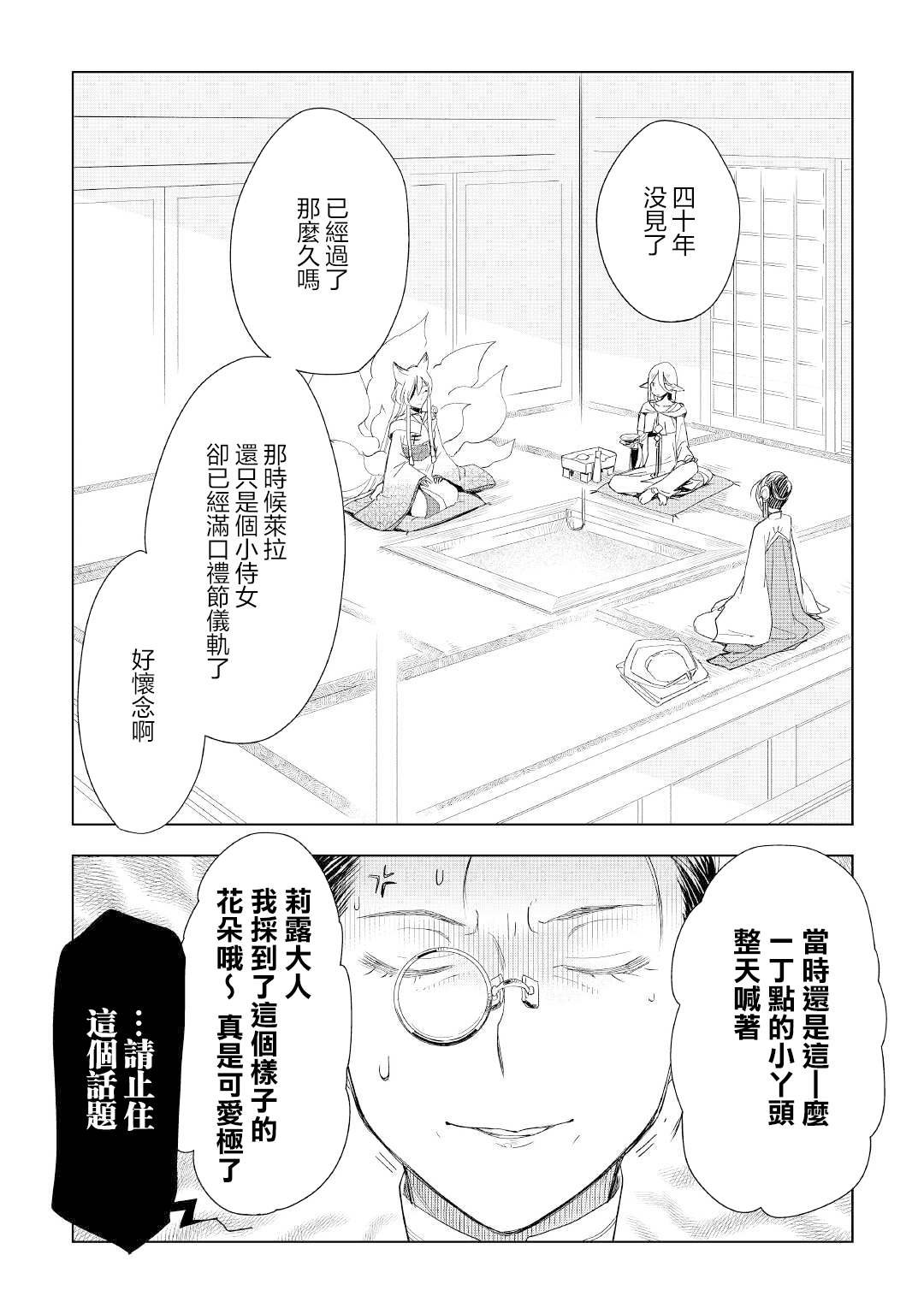 第52话
